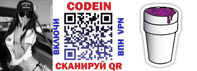 Кодеиновый сироп Lean напиток Lean (лин)  где продают наркотики  kraken как войти  Гдов 