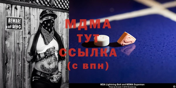MESCALINE Арсеньев